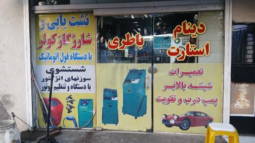 عکس لوازم یدکی خودرو نظری 
