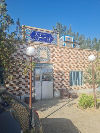 عکس رستوران سنتی سنگی