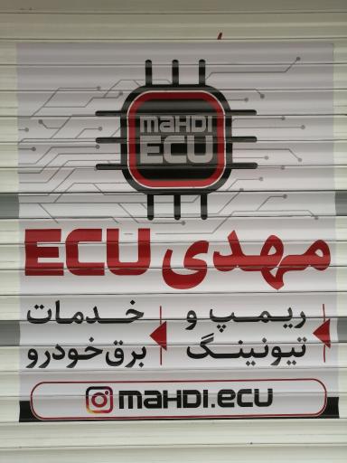 عکس کلینیک برق خودرو مهدیEcu