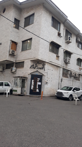 عکس باشگاه ورزشی امیر 