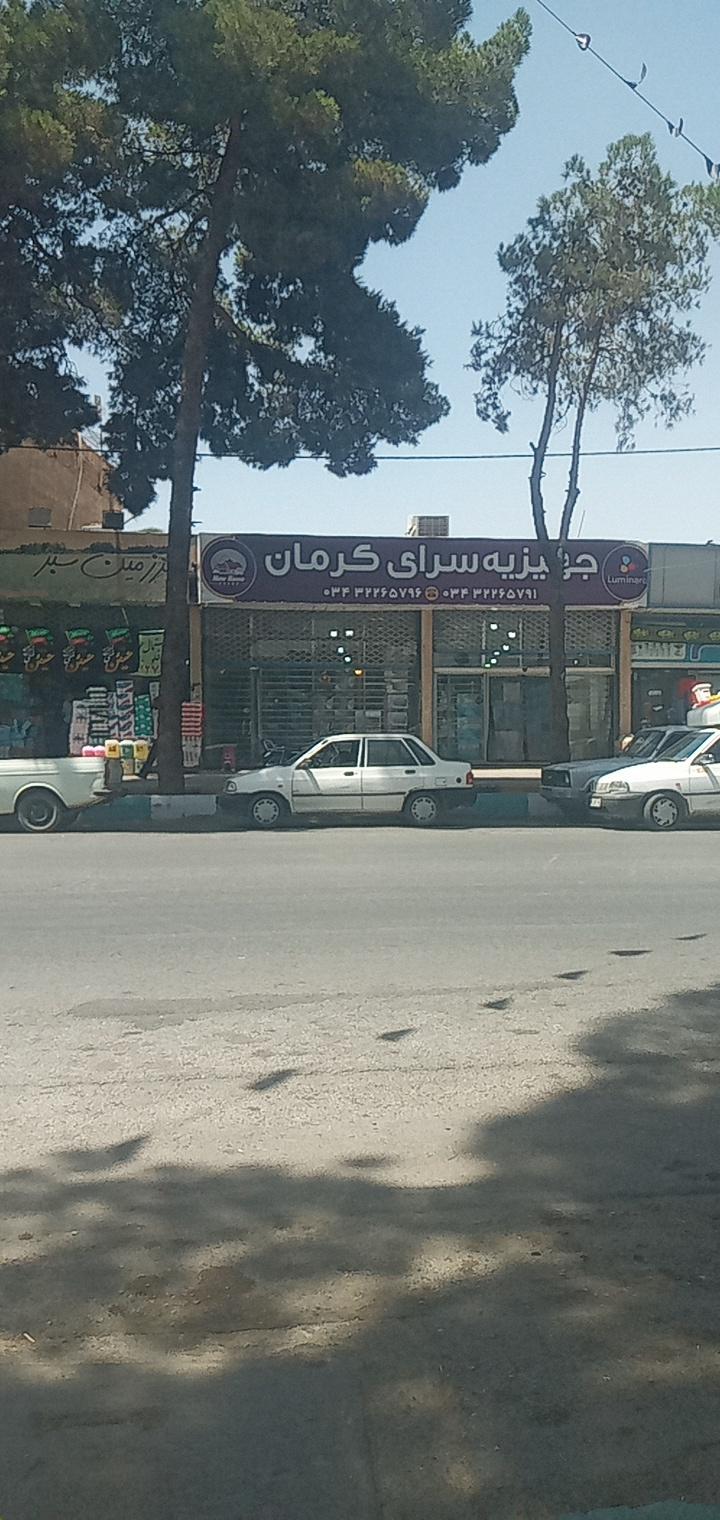 عکس جهیزیه سرای کرمان