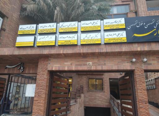 عکس دکتر اسدالله احمدزاده (پروتزهای دندانی و ایمپلنت)