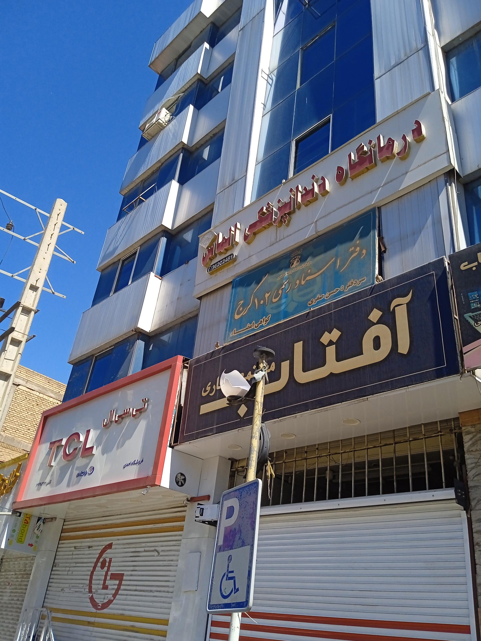 عکس مجتمع تجاری اداری آفتاب 