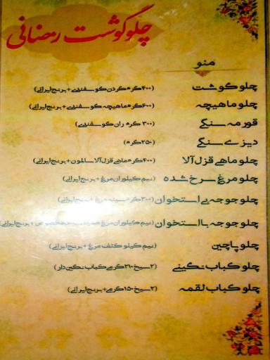 عکس کترینگ و غذای آماده شاطر اکبر