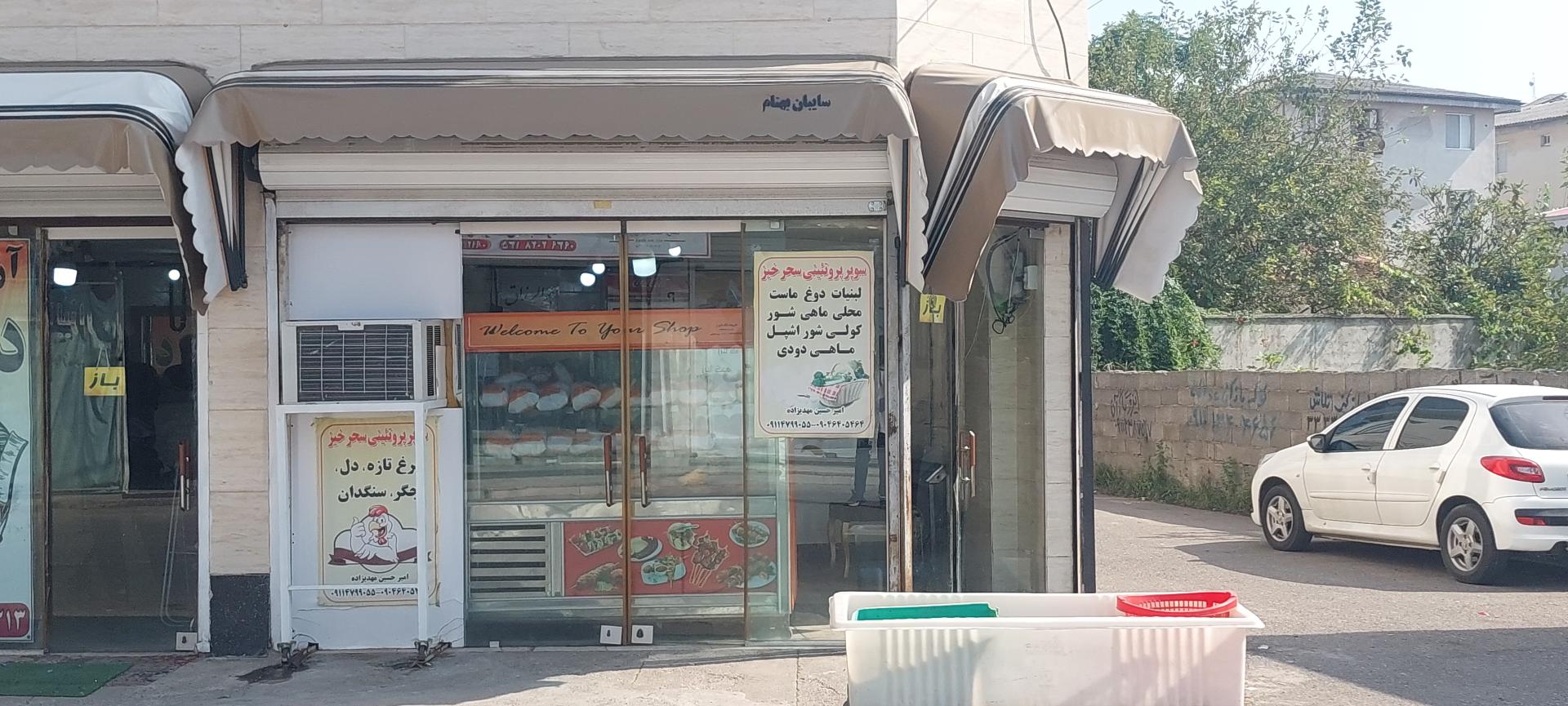عکس سوپر پروتئین سحرخیز 