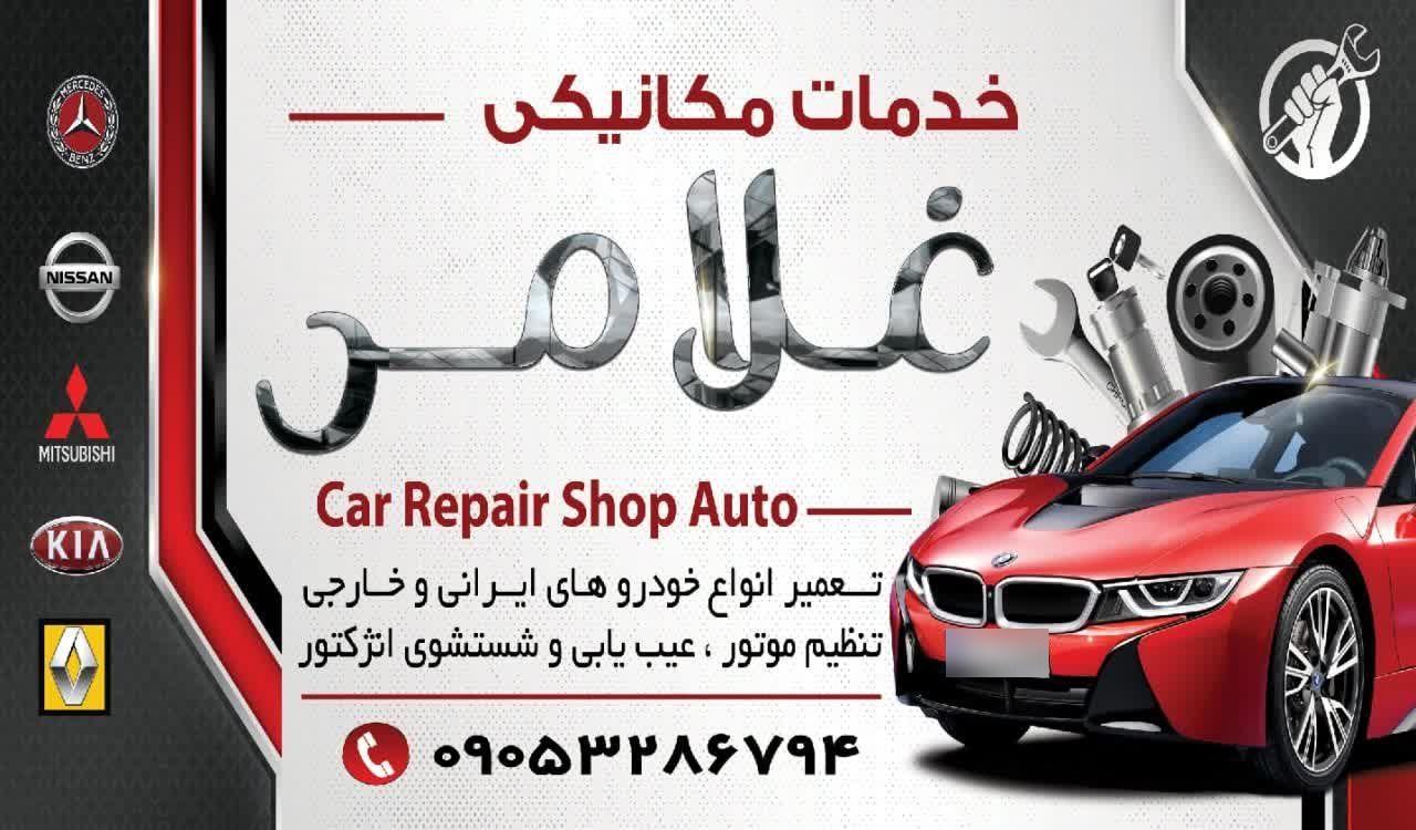 عکس مکانیکی غلامی