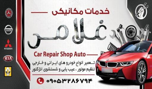 عکس مکانیکی غلامی