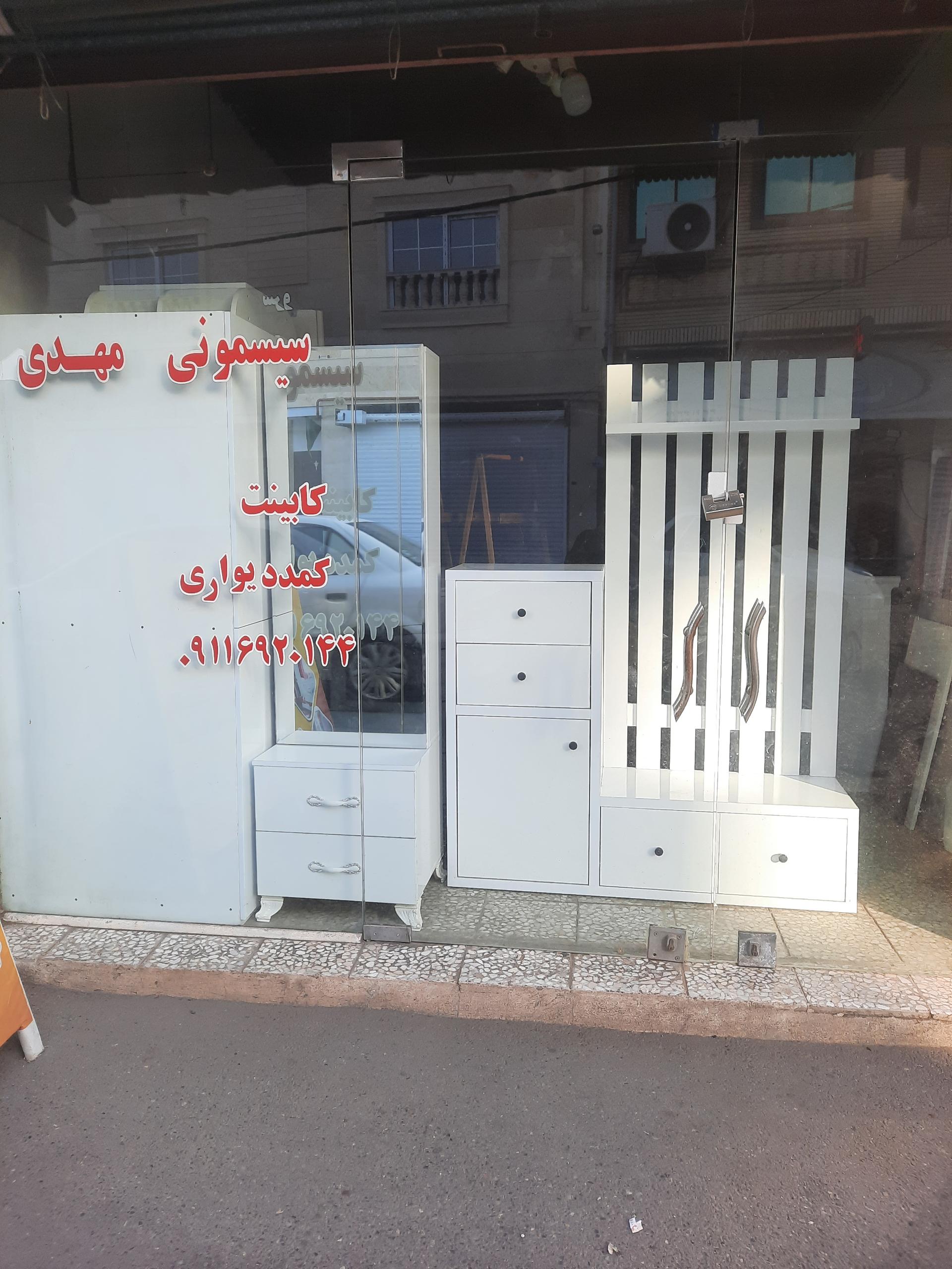 عکس سیسمونی مهدی