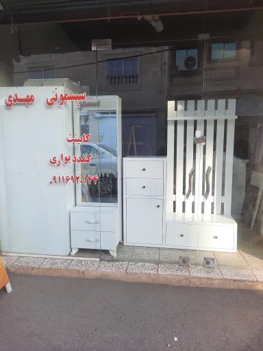 سیسمونی مهدی