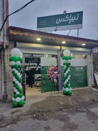 نمایندگی تیپاکس آج بیشه