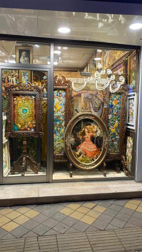 عکس فرش شمس