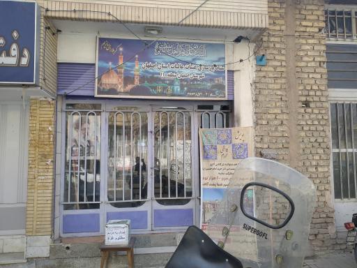 عکس ستاد بازسازی عتبات عالیات استان اصفهان منطقه ۱۱