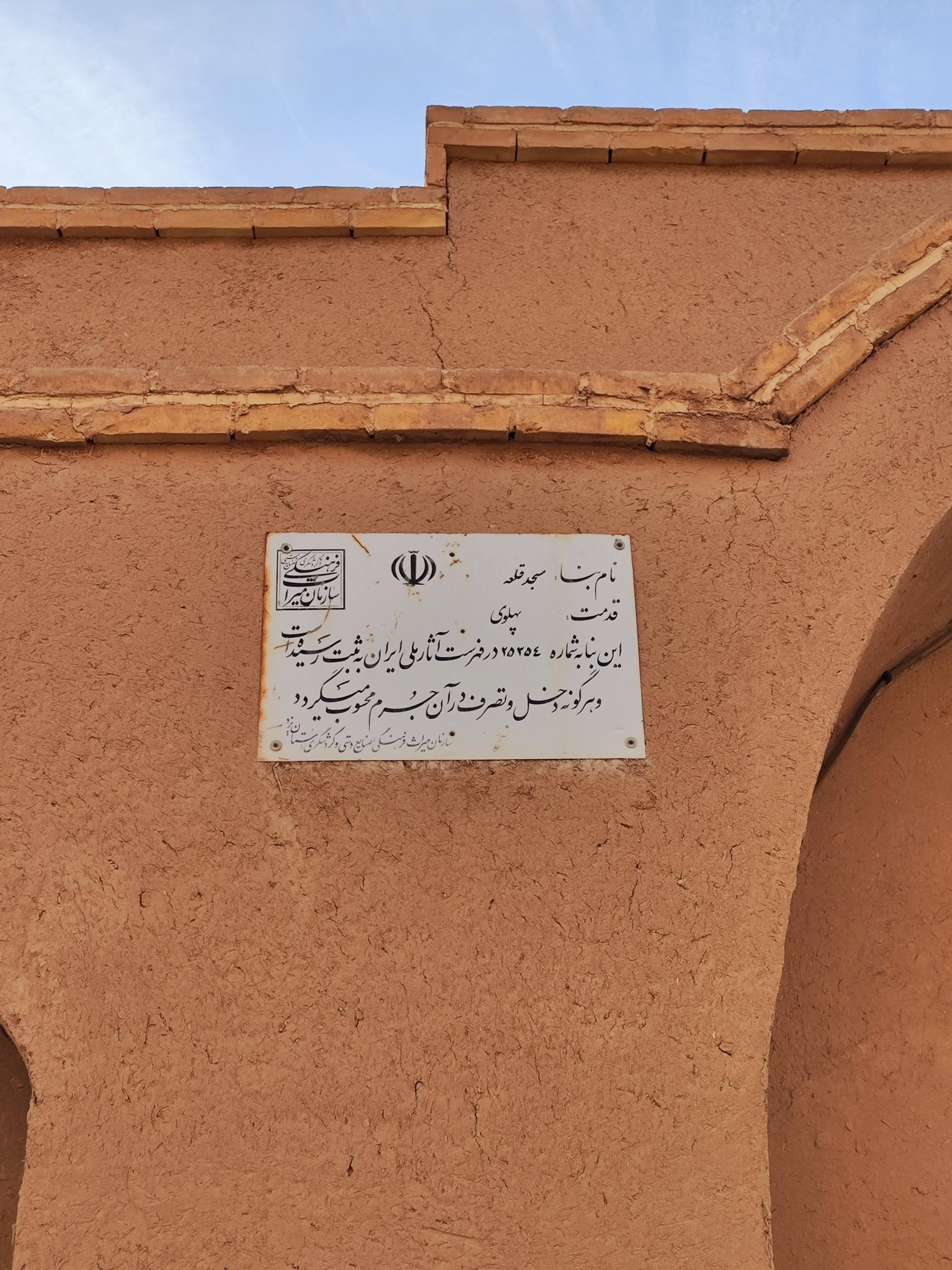 عکس مسجد امام رضا (ع)