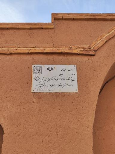 عکس مسجد امام رضا (ع)