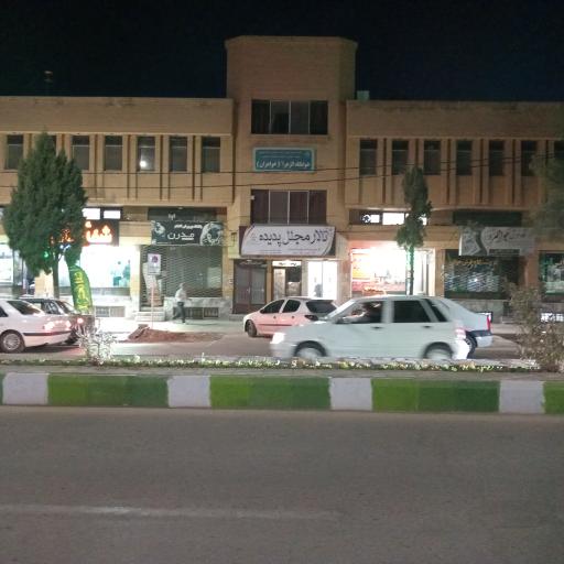 عکس تالار پدیده