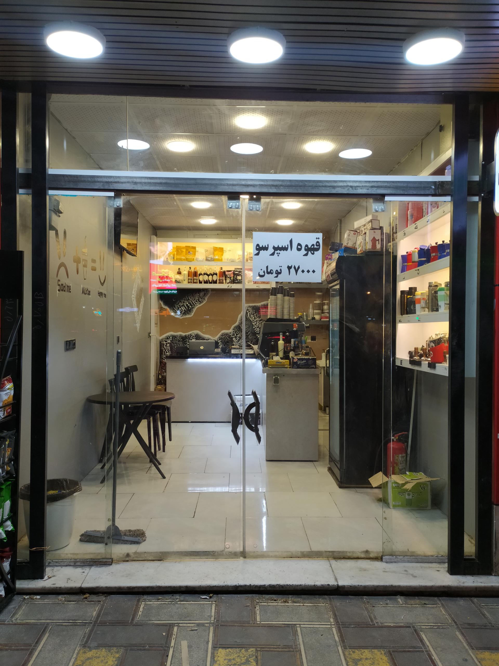 عکس اس جی کافه