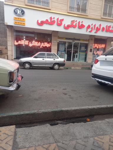 لوازم خانگی کاظمی