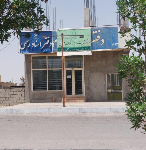 عکس دفتر خدمات الکترونیک قضایی جرجندی - کد 96321007