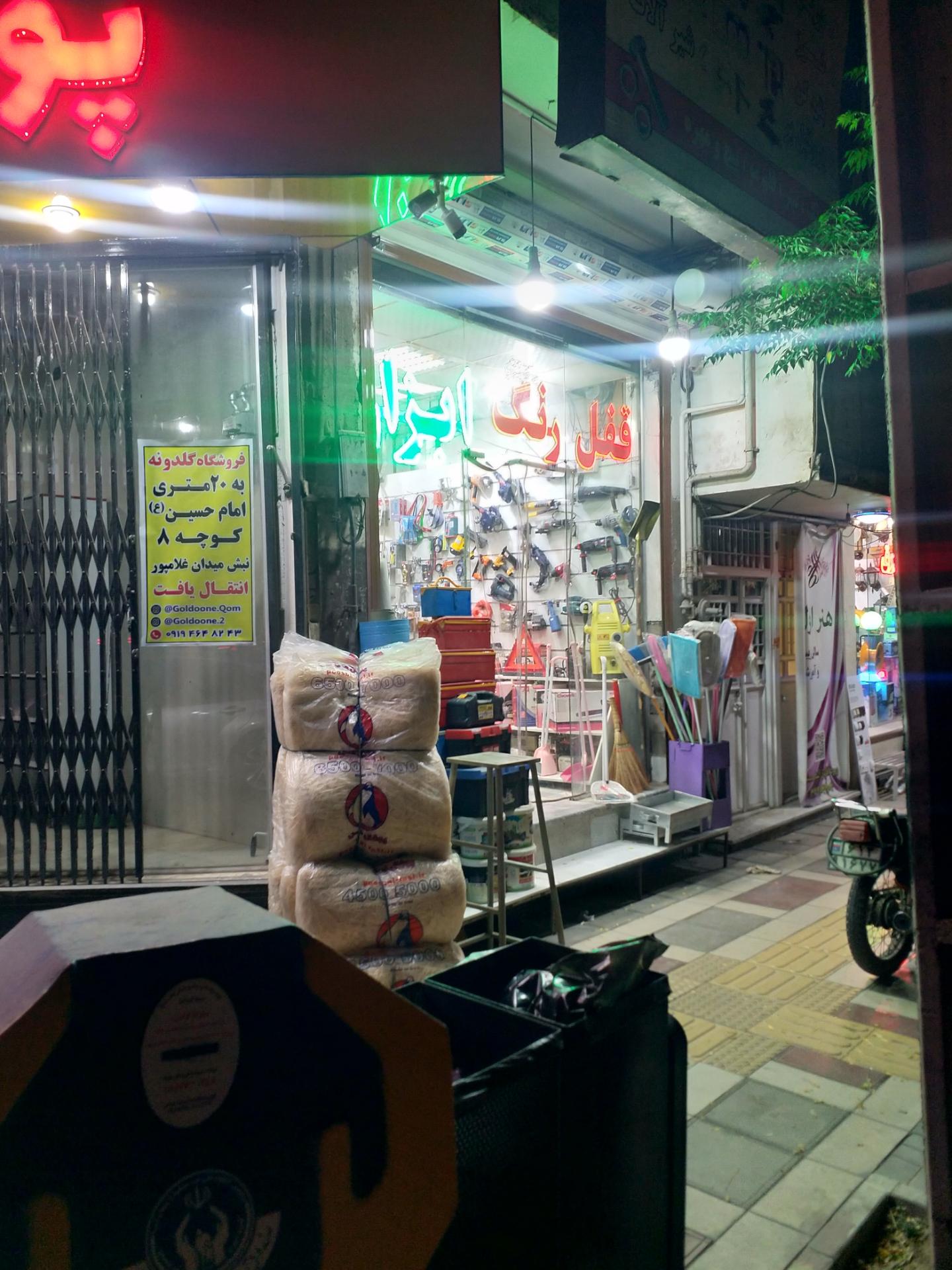 عکس قفل رنگ ابزار 