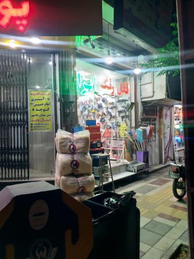 عکس قفل رنگ ابزار 