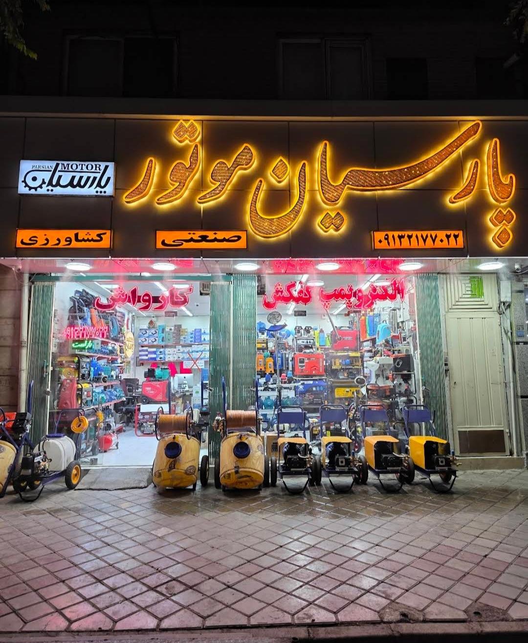 عکس پارسیان موتور 