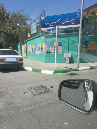 عکس دبیرستان دلشاد