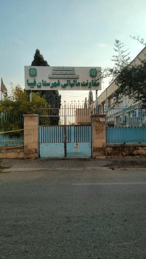 عکس معاونت مالیاتی شهرستان فسا