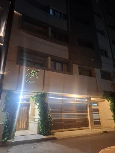 عکس آپارتمان باران
