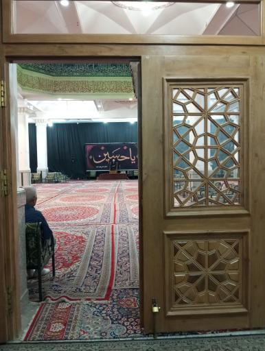 عکس حسینیه اعظم خاوری ها