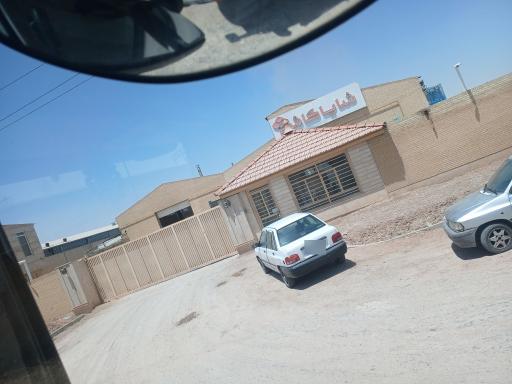 عکس کارخانه شایا کاشی