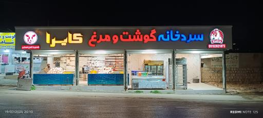 عکس پروتئینی و توزیع گوشت و مرغ