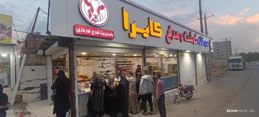 عکس پروتئینی و توزیع گوشت و مرغ