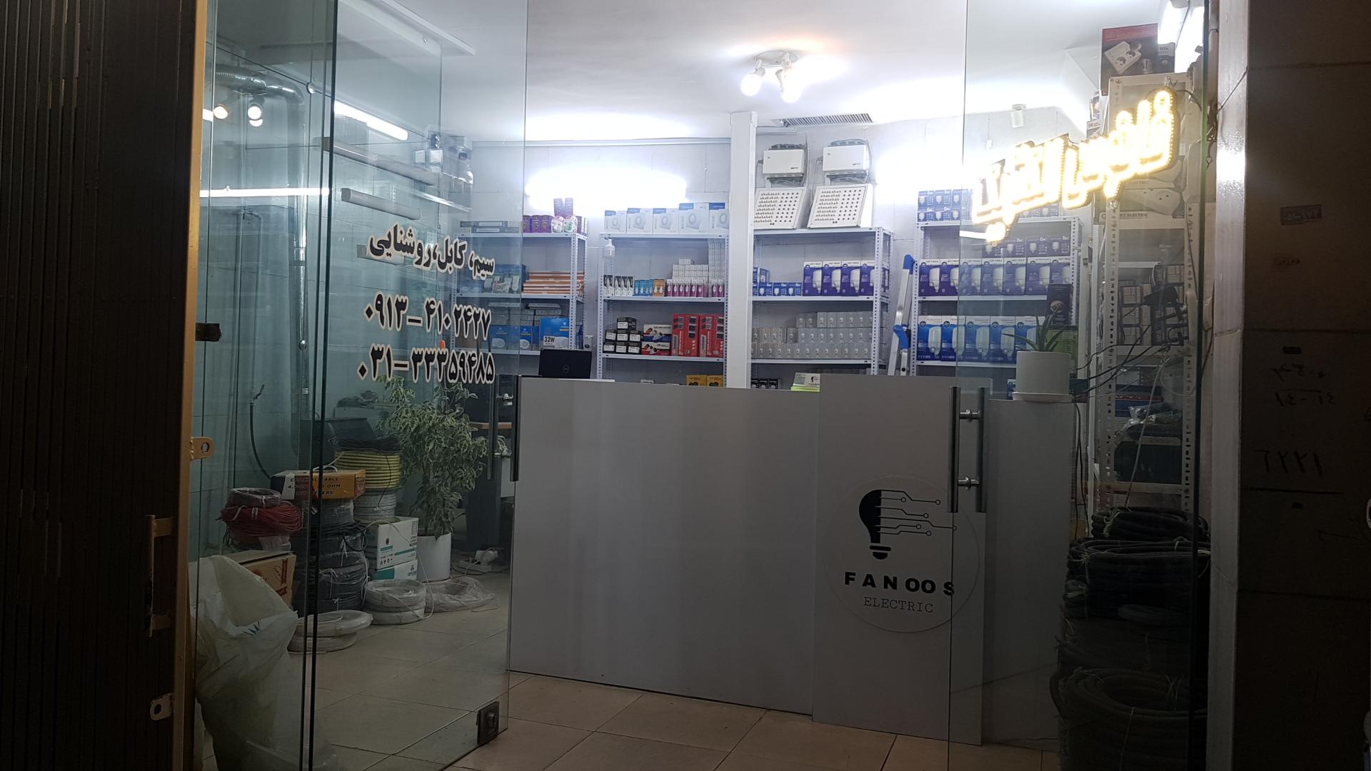 عکس کالای برق فانوس 