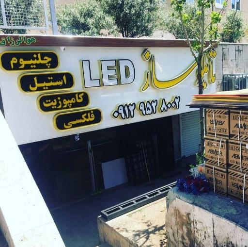 عکس تابلو سازی حسینی