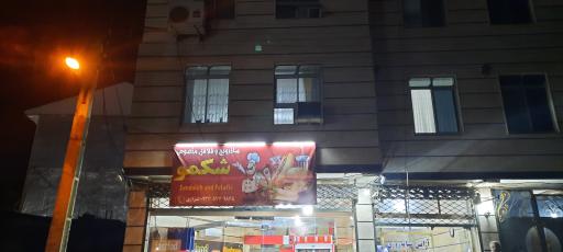 عکس ساندویچ شکمو