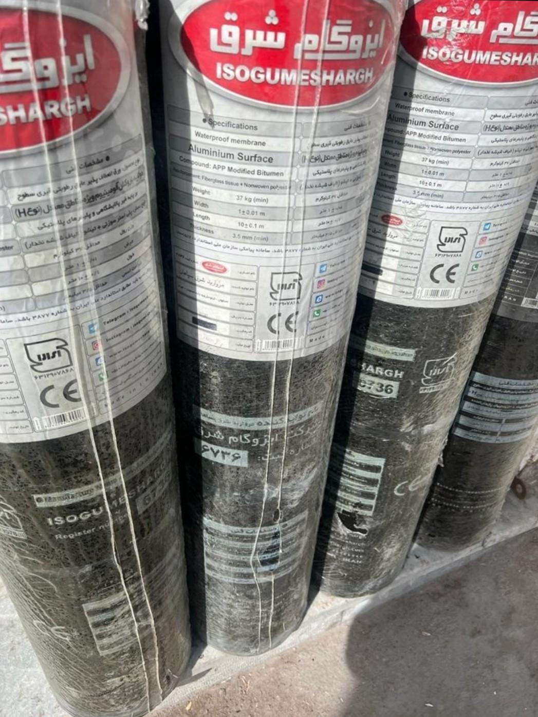 عکس ایزوگام مهرانی فر