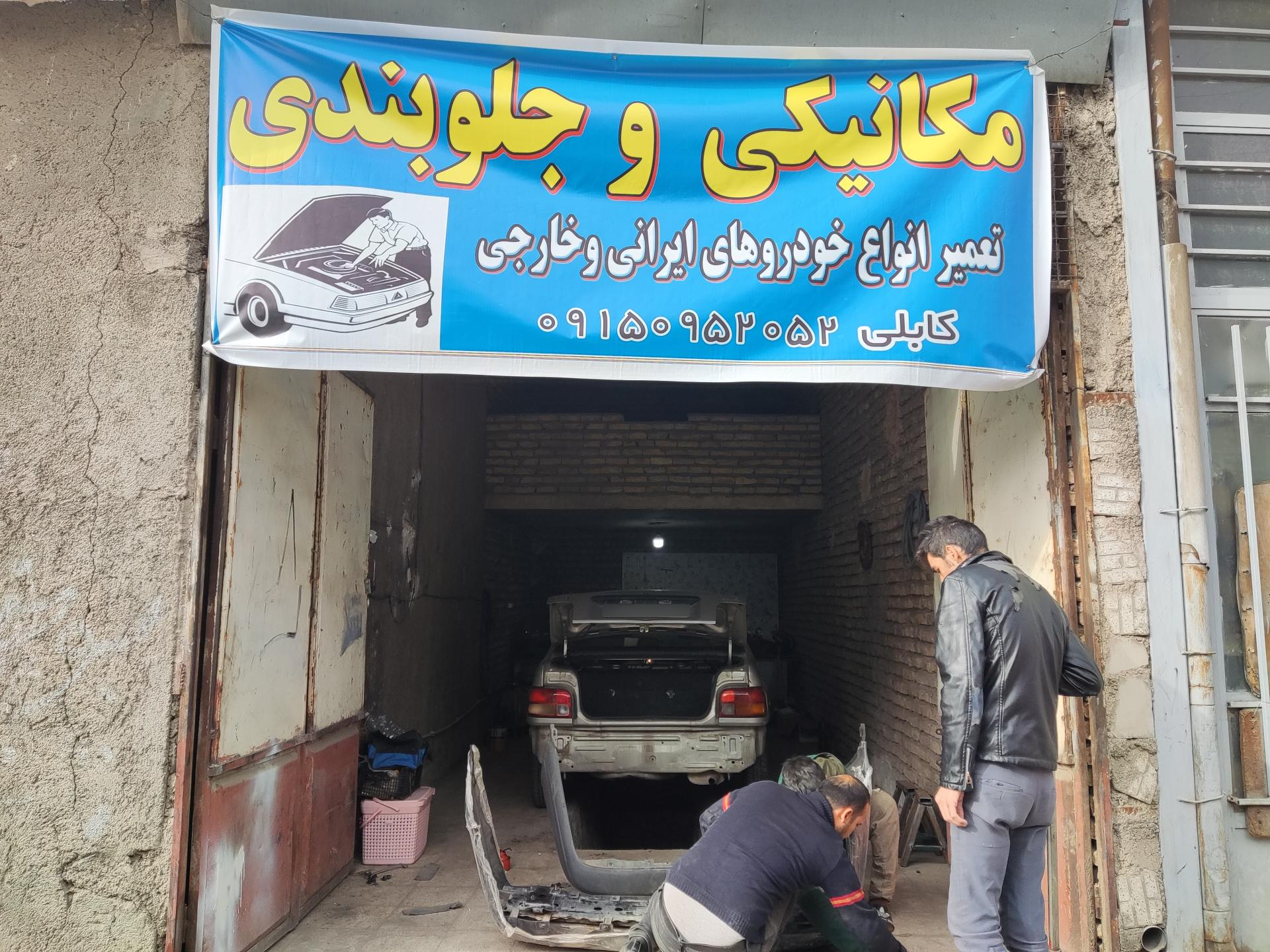 عکس مکانیکی و جلوبندی کابلی