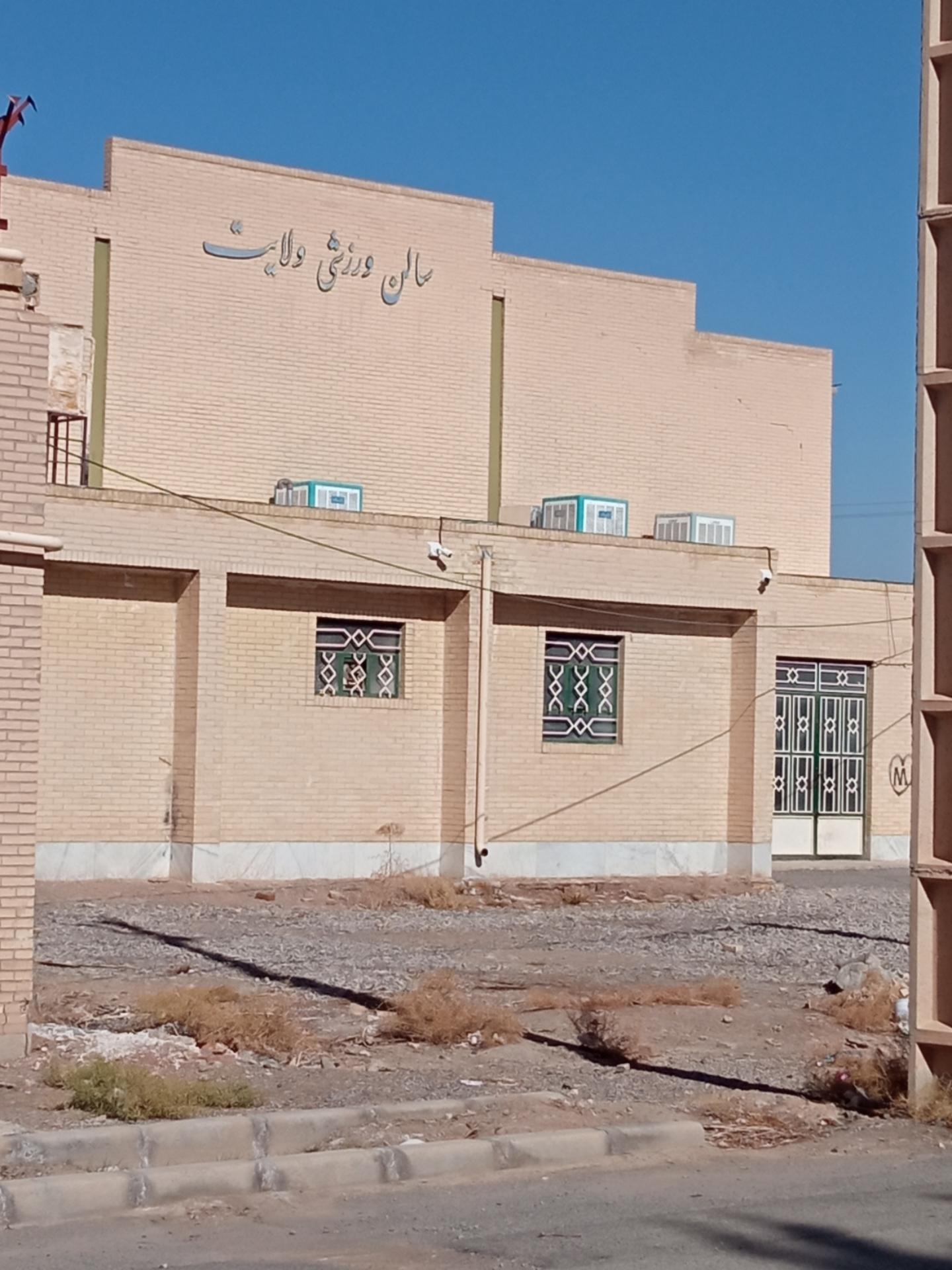 عکس سالن ورزشی ولایت