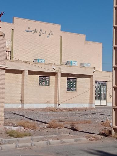 عکس سالن ورزشی ولایت