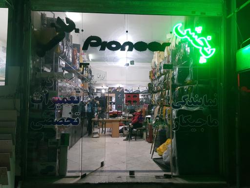 عکس نمایندگی دزدگیر ماجیکار زمزم