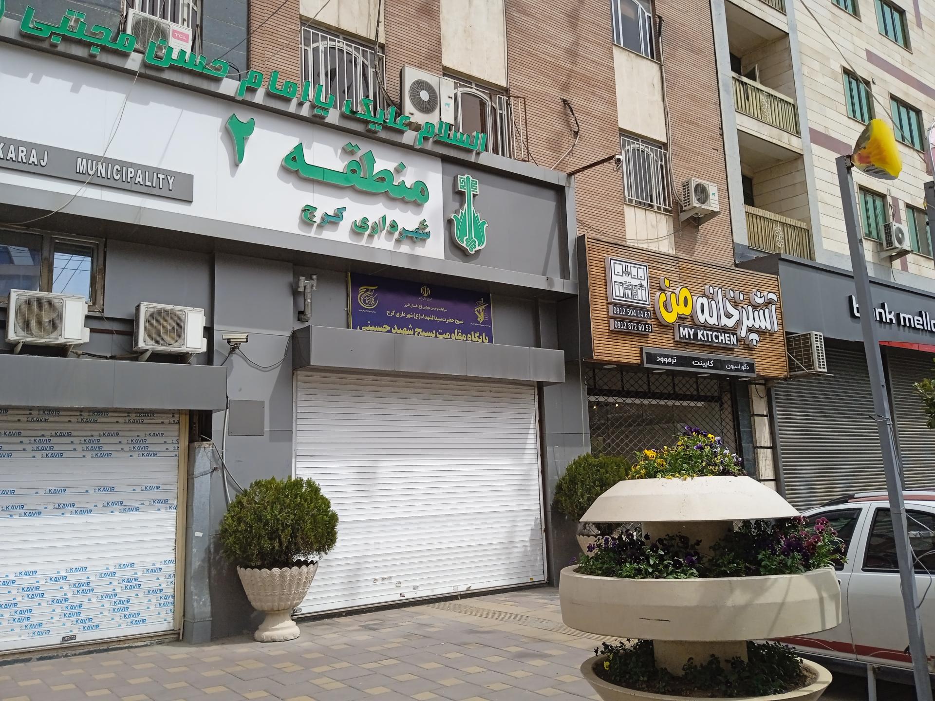 عکس آشپزخانه من