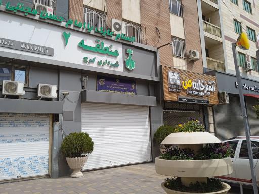 عکس آشپزخانه من