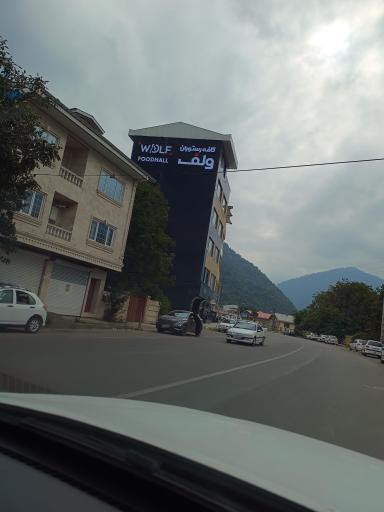 عکس کافه رستوران ولف