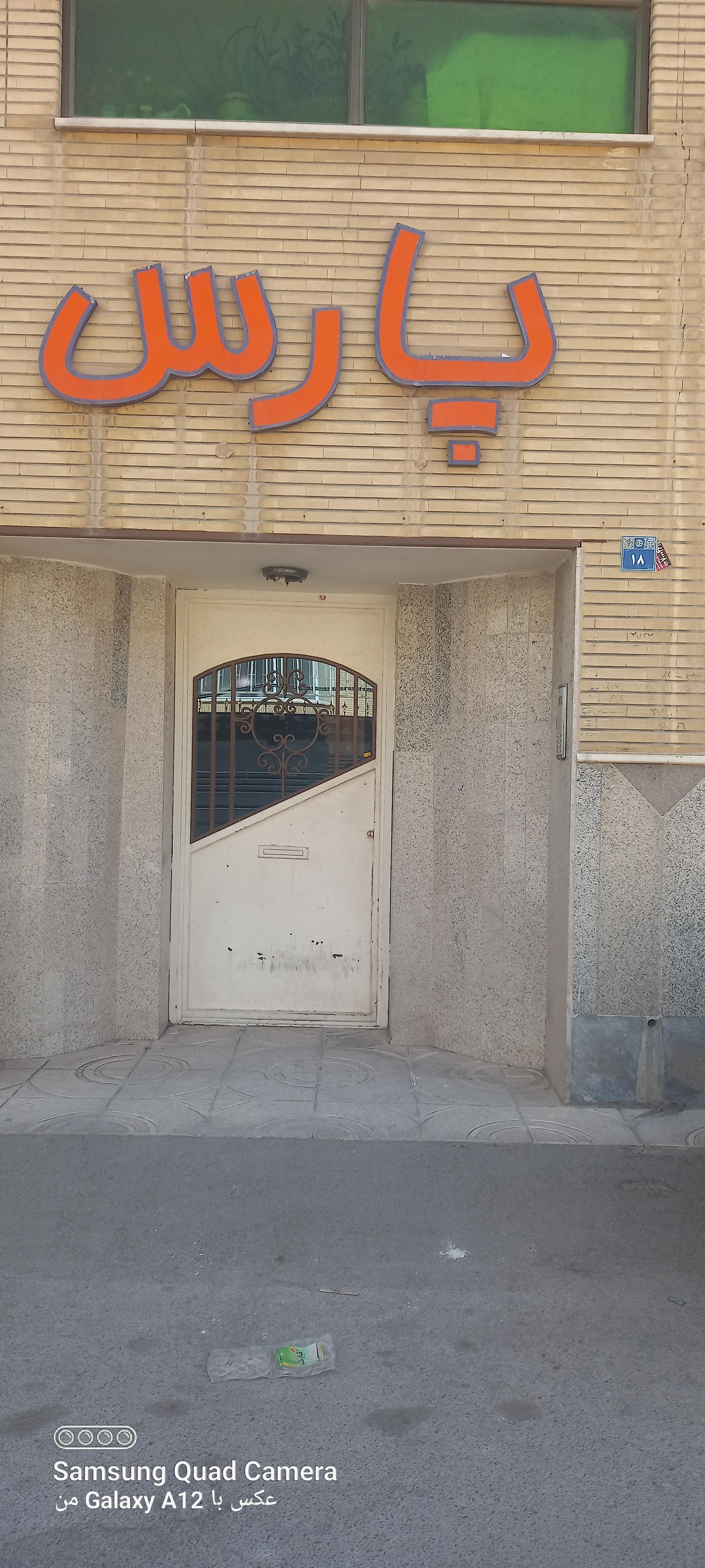 عکس مجتمع مسکونی پارس