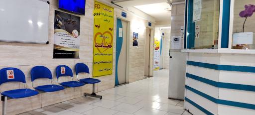 عکس درمانگاه شبانه روزی فرهودی