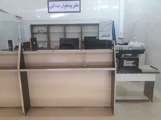 عکس دفتر پیشخوان عبدالهی