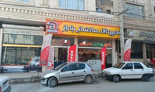 عکس هایپر کالای ساختمانی بناباز