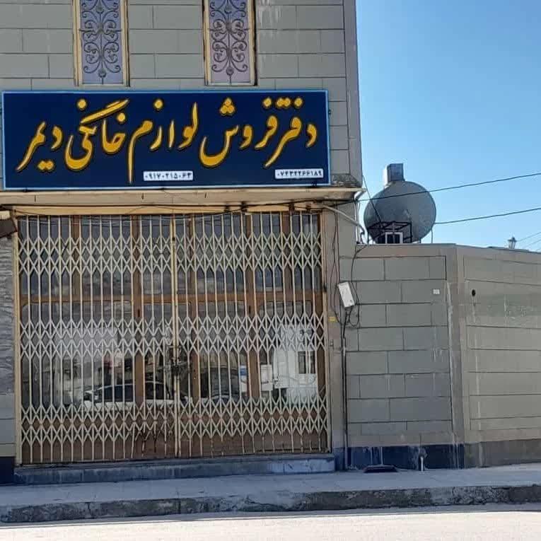 عکس لوازم خانگی دیمر 