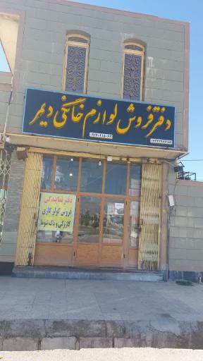 عکس لوازم خانگی دیمر 