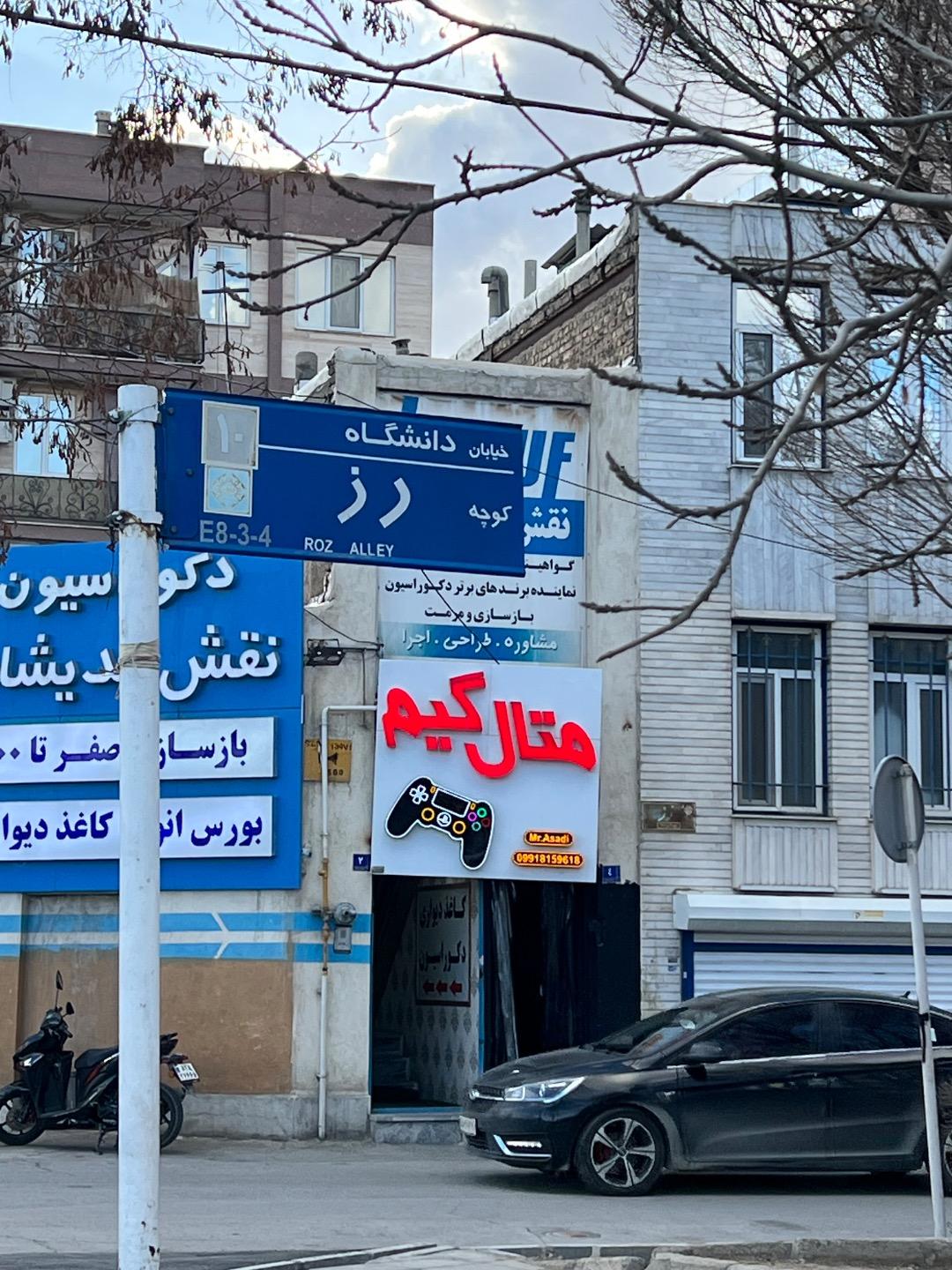 عکس گیم نت متال گیم